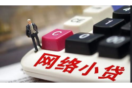 灵璧贷款清欠服务